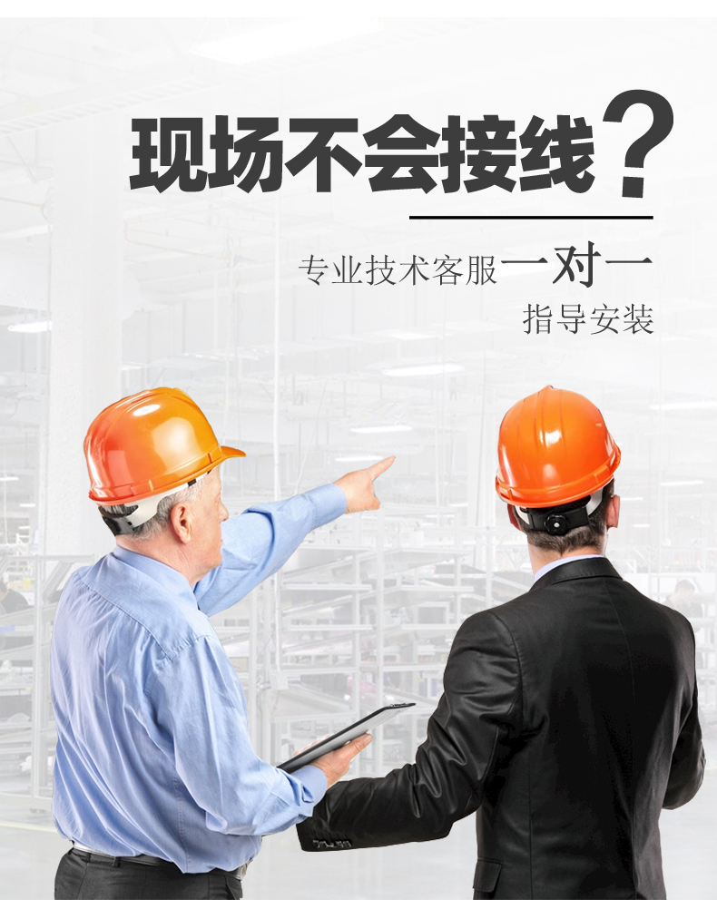 8路智慧農業控制系統高級版(圖12) 8路智慧農業控制系統高級版,專業客服一對一