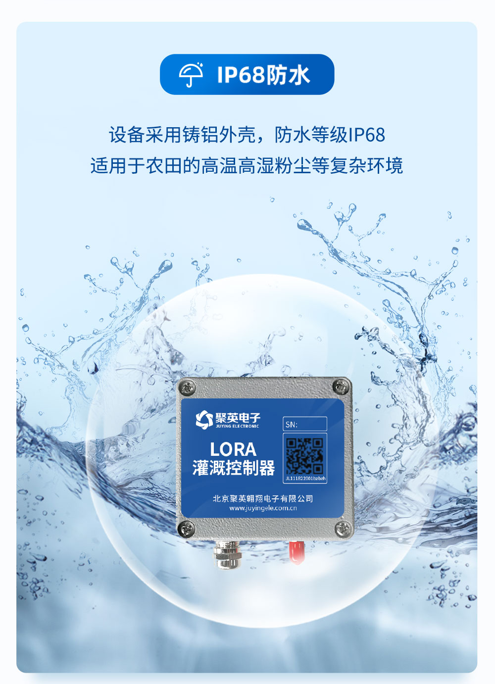 7.2V|DN150脈沖閥防水功能