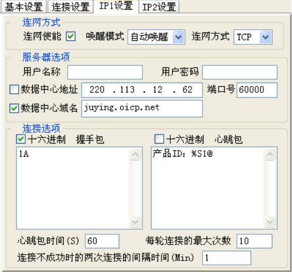 DTU相關參數的配置操作 DTU相關參數的配置操作
