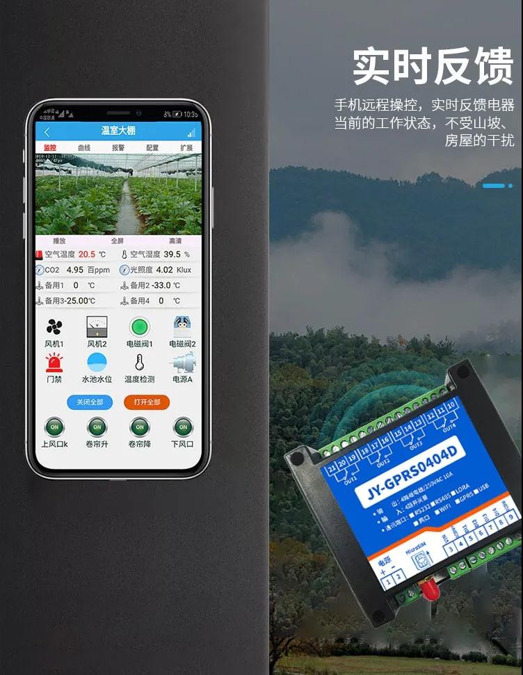GPRS通訊遠程智能控制開關(guān)實時反饋