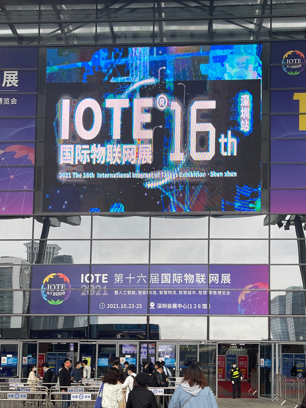 國際物聯網展 國際物聯網展