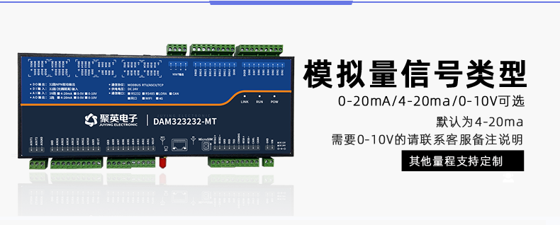 云平臺 GPRS-323232-MT 遠程數(shù)采控制器 模擬量信號類型 云平臺 GPRS-323232-MT 遠程數(shù)采控制器 模擬量信號類型