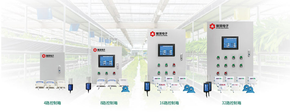 溫室大棚智能控制系統設備選型表 溫室大棚智能控制系統設備選型表