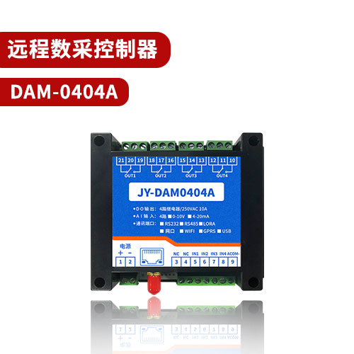 0404A遠程數采控制器 0404A遠程數采控制器