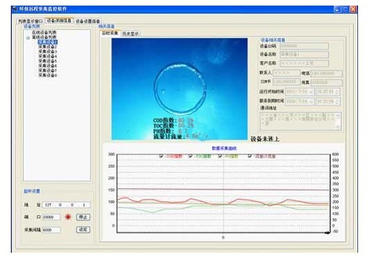 海工鋼結(jié)構(gòu)防腐智能遠程監(jiān)測系統(tǒng)軟件界面 海工鋼結(jié)構(gòu)防腐智能遠程監(jiān)測系統(tǒng)軟件界面