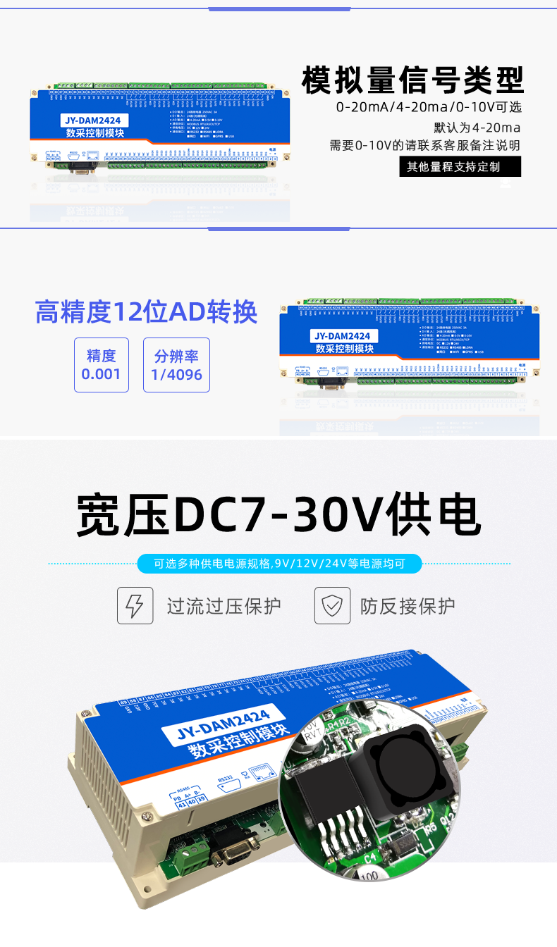 云平臺 DAM-2424 工業級I/O模塊型號類型 云平臺 DAM-2424 工業級I/O模塊型號類型