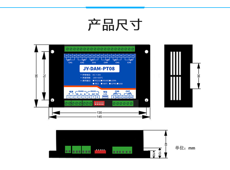 DAM-PT08 溫度采集模塊尺寸 DAM-PT08 溫度采集模塊尺寸