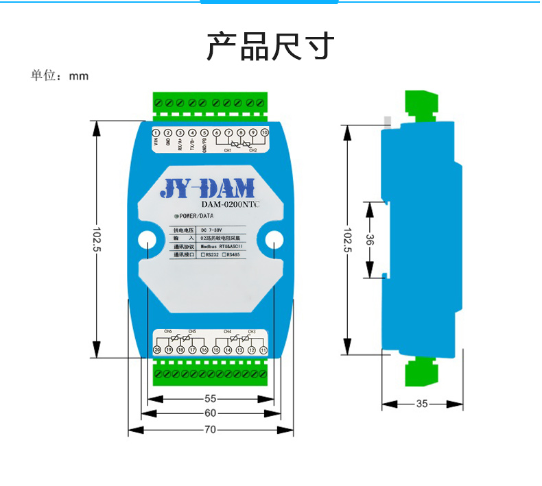 DAM-0200NTC NTC溫度采集模塊產(chǎn)品尺寸 DAM-0200NTC NTC溫度采集模塊產(chǎn)品尺寸