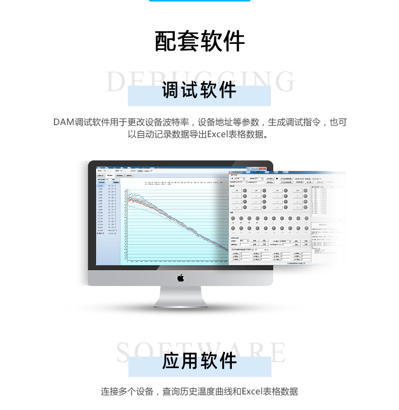 DAM-PT03 溫度采集模塊配套軟件 DAM-PT03 溫度采集模塊配套軟件