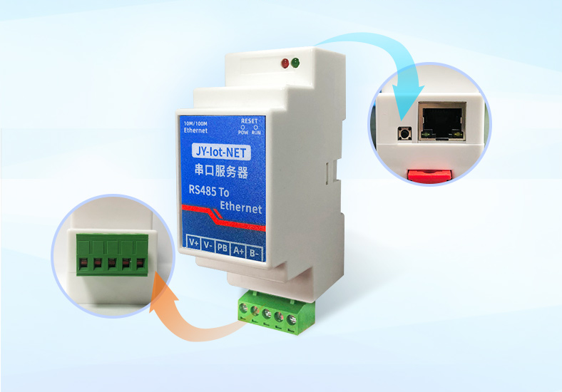 聚英RS485轉(zhuǎn)以太網(wǎng)轉(zhuǎn)換器 聚英RS485轉(zhuǎn)以太網(wǎng)轉(zhuǎn)換器