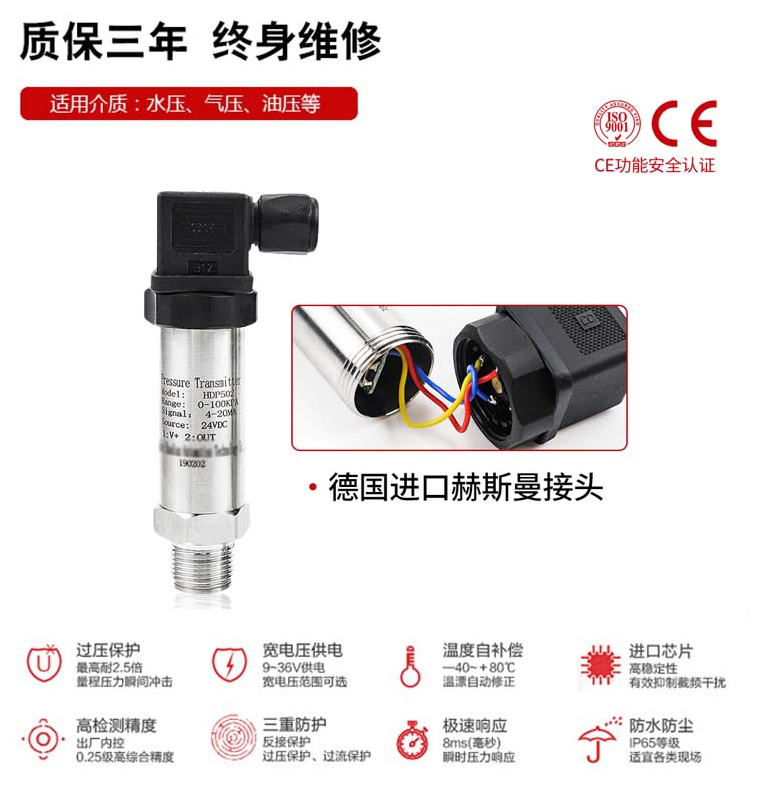 聚英壓力傳感器性能優勢 聚英壓力傳感器性能優勢