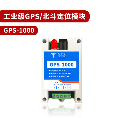 GPS-1000的北斗定位模塊 GPS-1000的北斗定位模塊