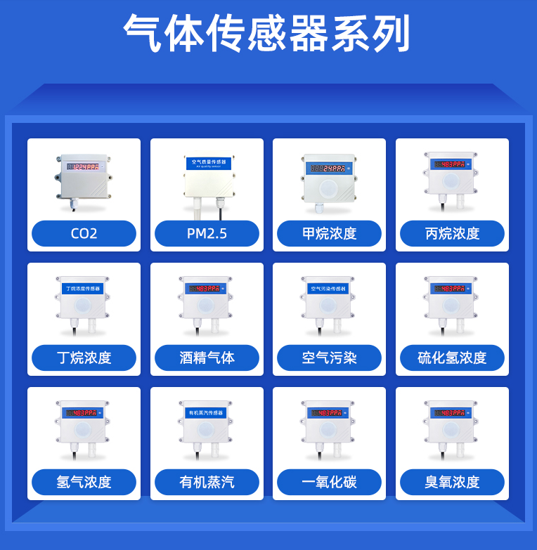 聚英電子各種各樣的氣體傳感器 聚英電子各種各樣的氣體傳感器