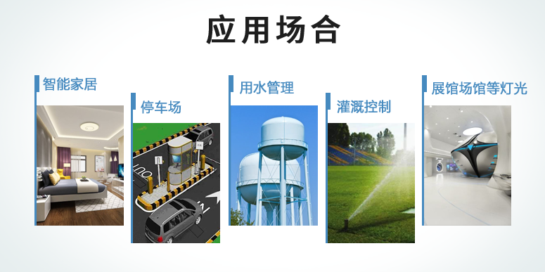 繼電器模塊的應用場合 繼電器模塊的應用場合