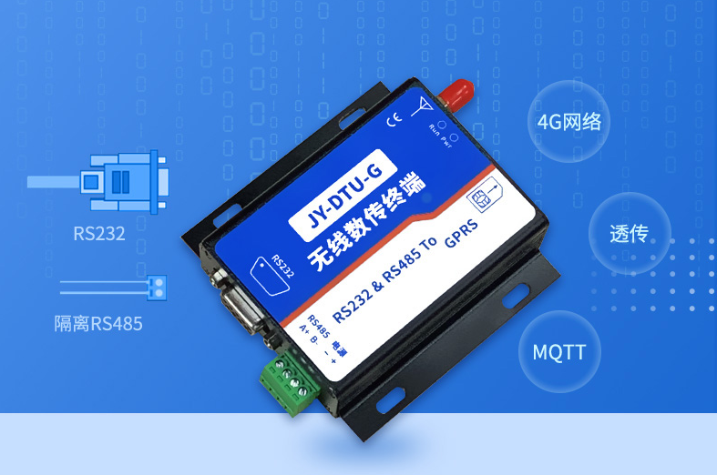 JY-DAM-G 可以串口轉GPRS