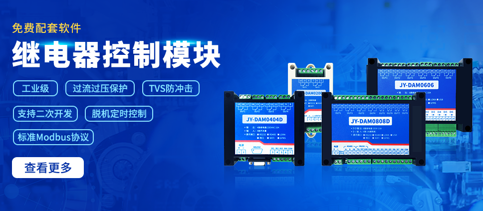 工業生產設備數據采集方法