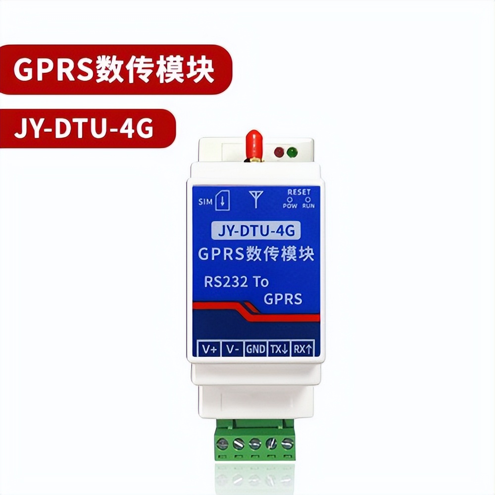 GPRS數傳模塊，JY-DTU-4G