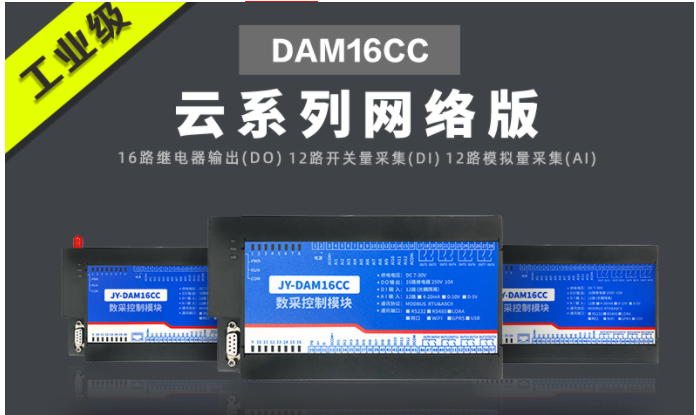 遠程PLC采集模塊 遠程PLC采集模塊