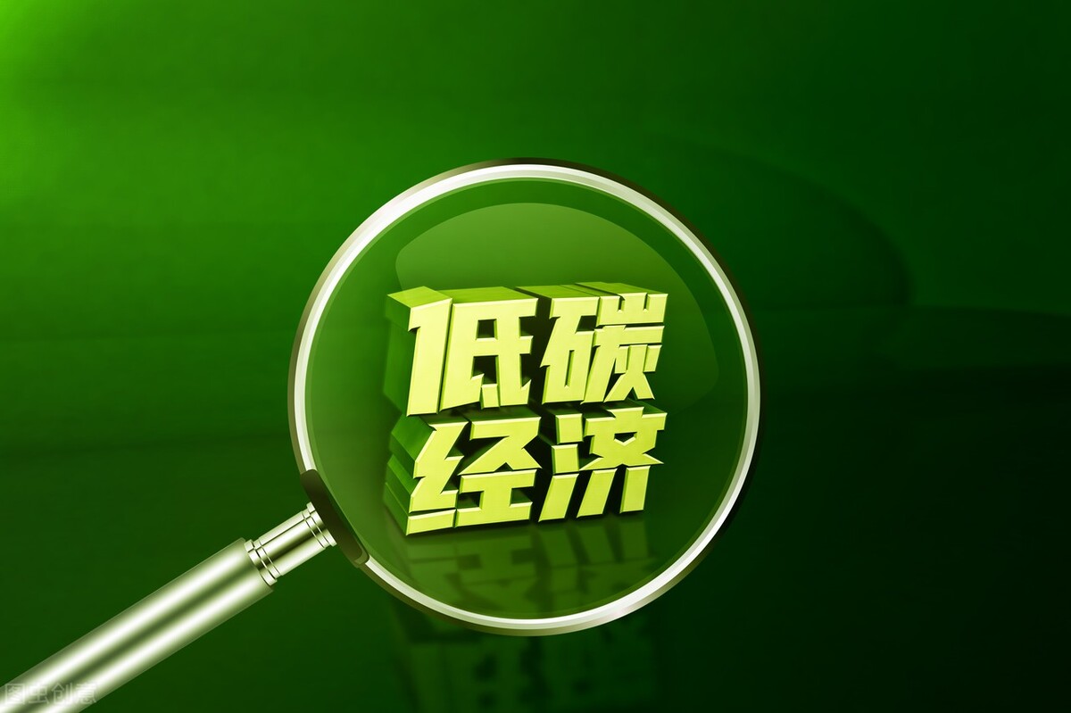 “雙碳”目標為企業帶來新的挑戰和發展機遇 “雙碳”目標為企業帶來新的挑戰和發展機遇