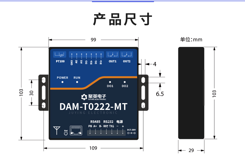 DAM-T0222-MT 工業級數采控制器產品尺寸 DAM-T0222-MT 工業級數采控制器產品尺寸