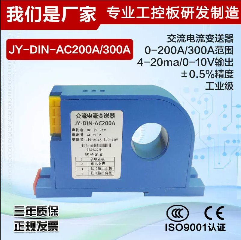 交流電流變送器 交流電流變送器