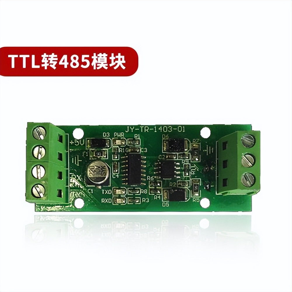 TTL轉485模塊 TTL轉485模塊