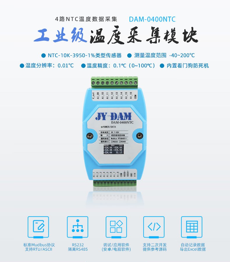 DAM-400NTC DAM-400NTC