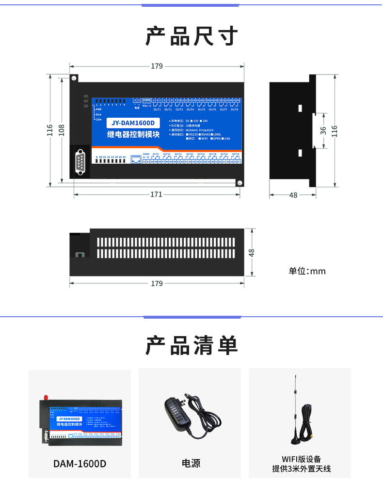 DAM-1600D 工業級網絡控制模塊產品尺寸 DAM-1600D 工業級網絡控制模塊產品尺寸