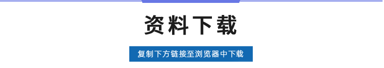 云平臺 DAM-0666 遠程數采制器(圖14)