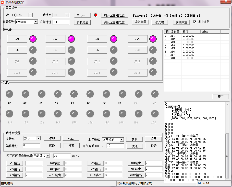 二氧化碳傳感器軟件界面 二氧化碳傳感器軟件界面