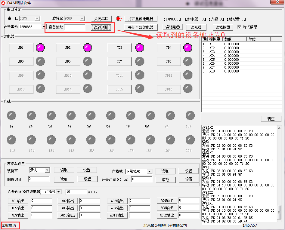 二氧化碳傳感器通訊測(cè)試 二氧化碳傳感器通訊測(cè)試
