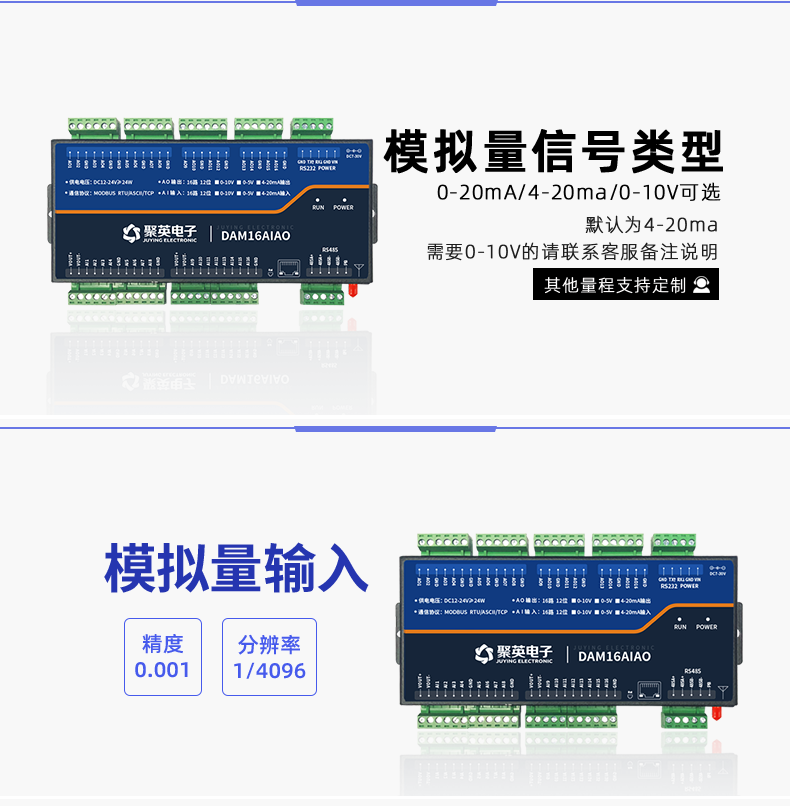 DAM16AIAO 模擬量采集模塊功能 DAM16AIAO 模擬量采集模塊功能