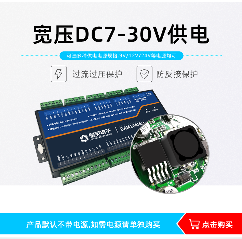 DAM16AIAO 模擬量采集模塊供電 DAM16AIAO 模擬量采集模塊供電