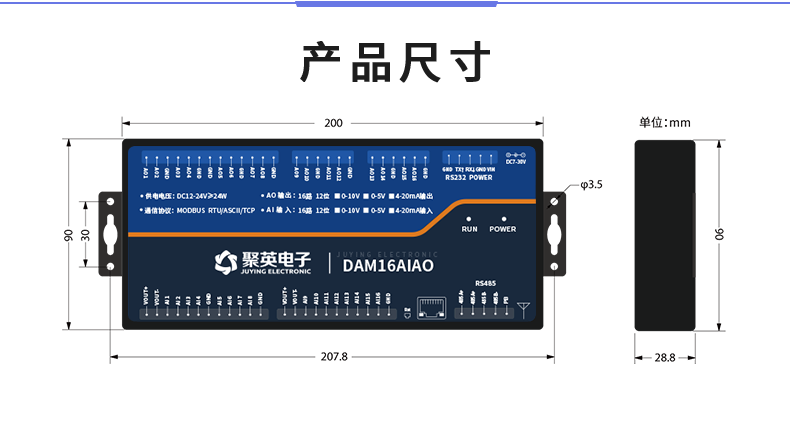 DAM16AIAO 模擬量采集模塊產品尺寸 DAM16AIAO 模擬量采集模塊產品尺寸