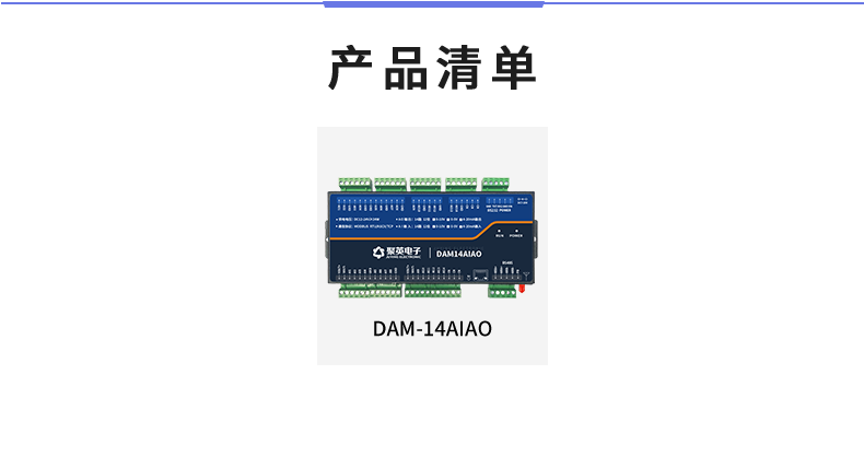 DAM14AIAO產品清單 DAM14AIAO產品清單