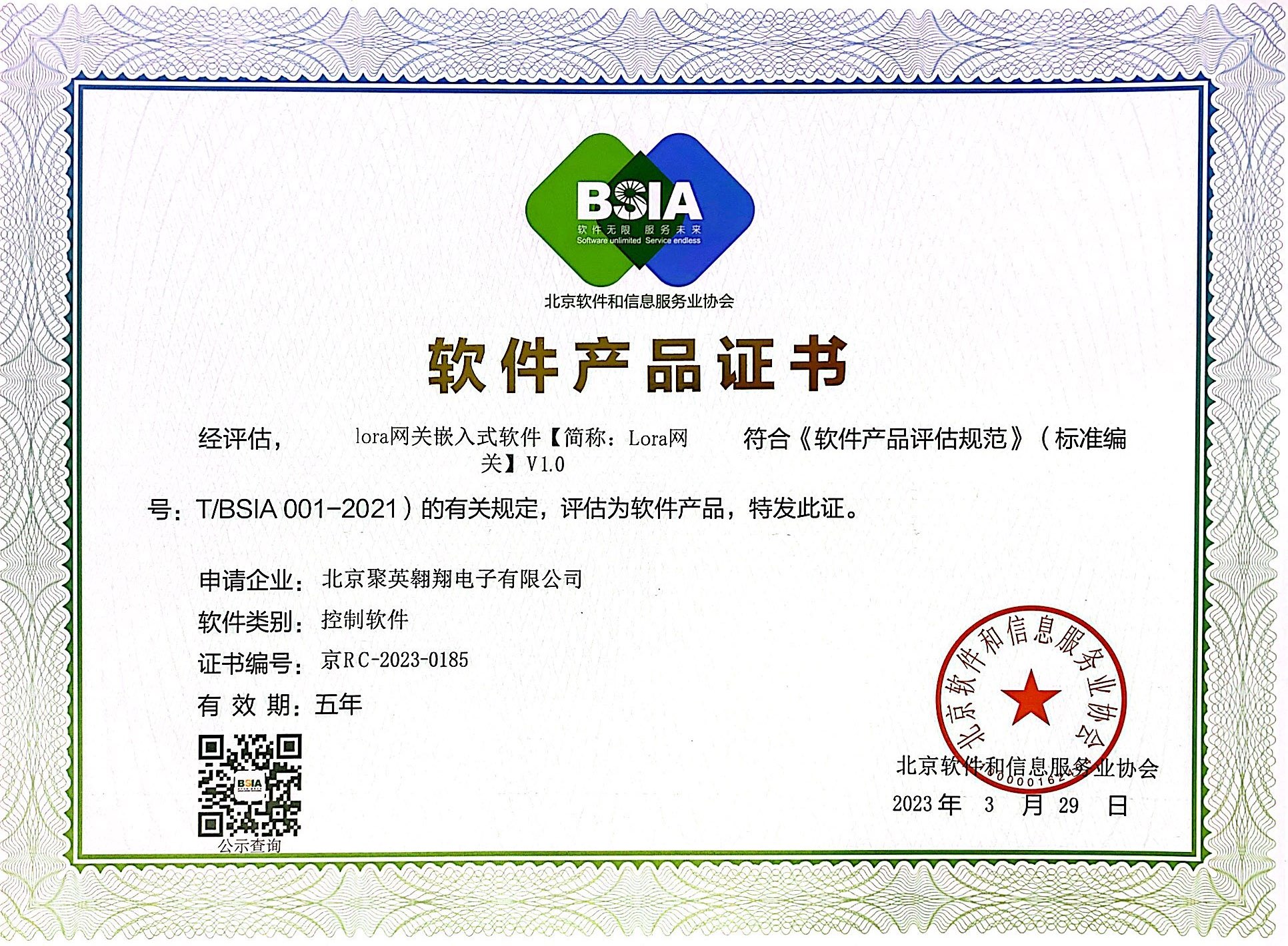 LORA嵌入式網關軟件