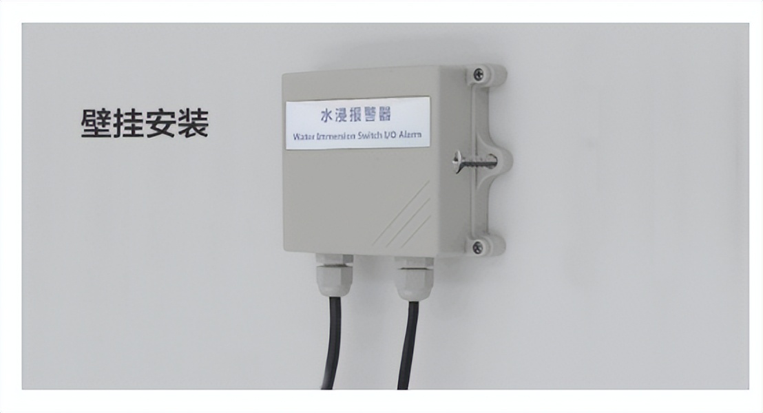 水浸報警傳感器 壁掛安裝 水浸報警傳感器 壁掛安裝