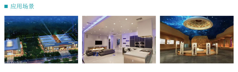 應(yīng)用場景 應(yīng)用場景