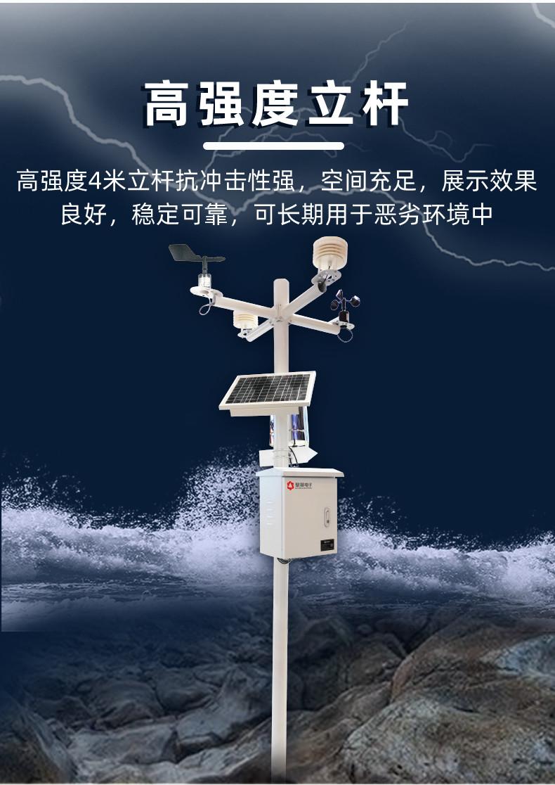 農業氣象站 農業氣象站