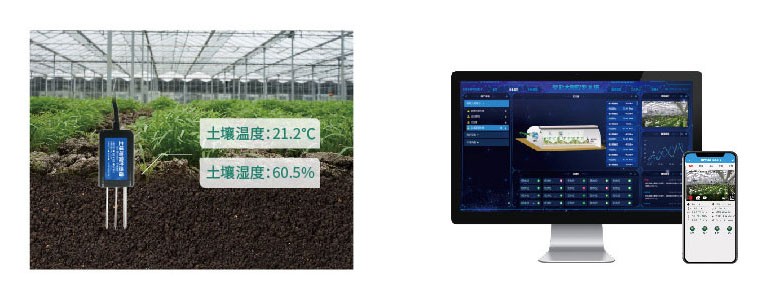 智能墑情解決方案 智能墑情解決方案