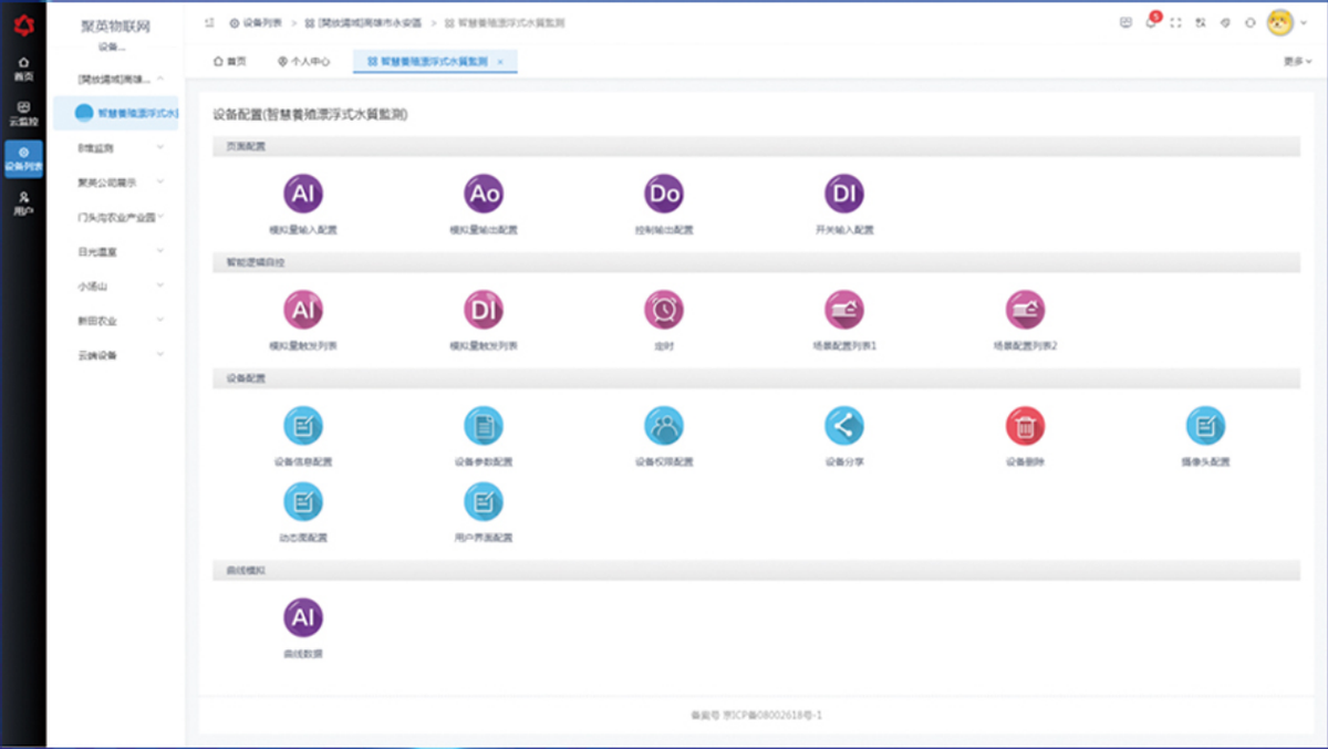 邏輯控制界面 邏輯控制界面