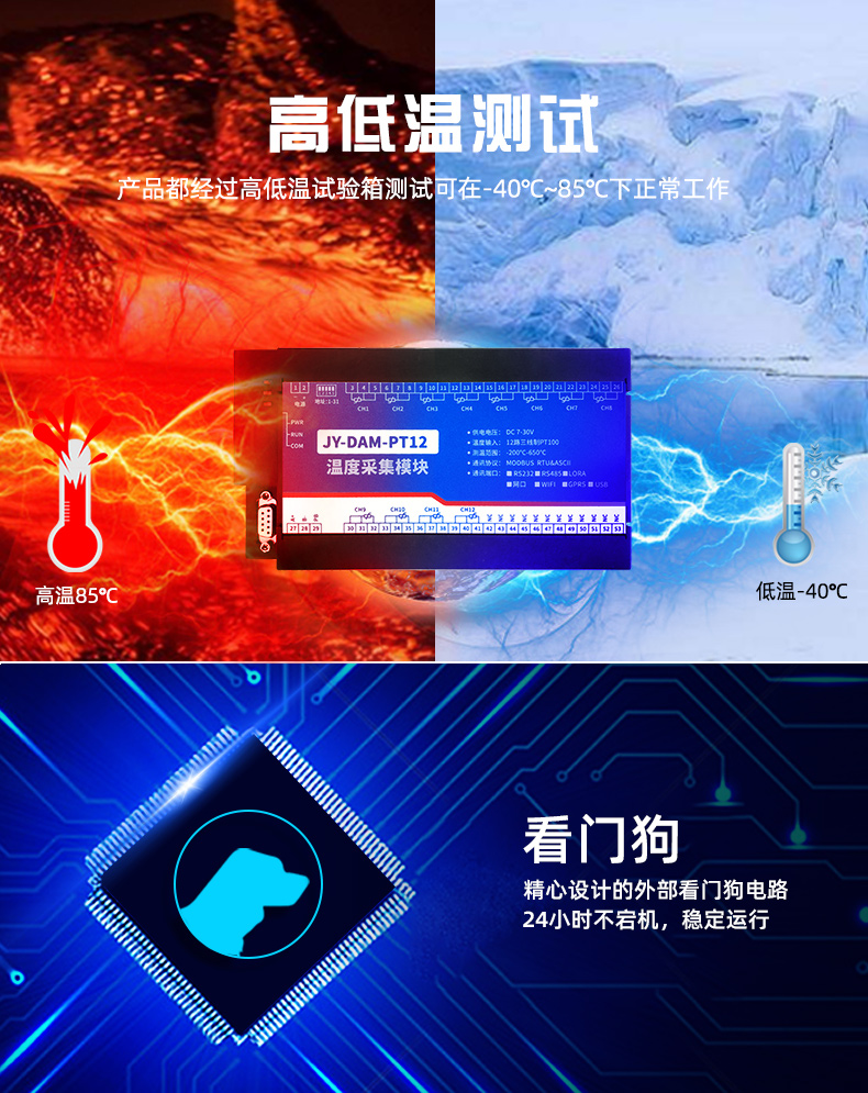 DAM-PT12 12路溫度采集模塊功能 DAM-PT12 12路溫度采集模塊功能