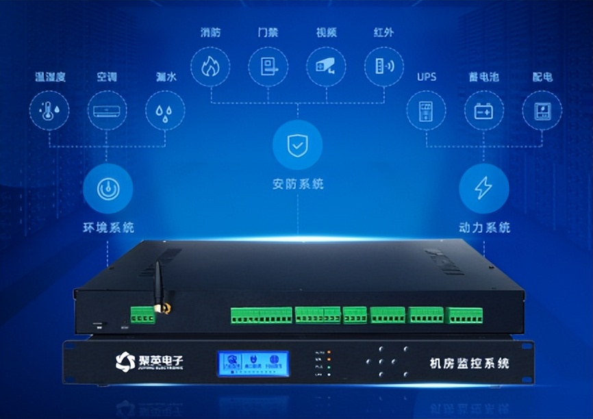 機(jī)房動(dòng)環(huán)監(jiān)控系統(tǒng) 機(jī)房動(dòng)環(huán)監(jiān)控系統(tǒng)