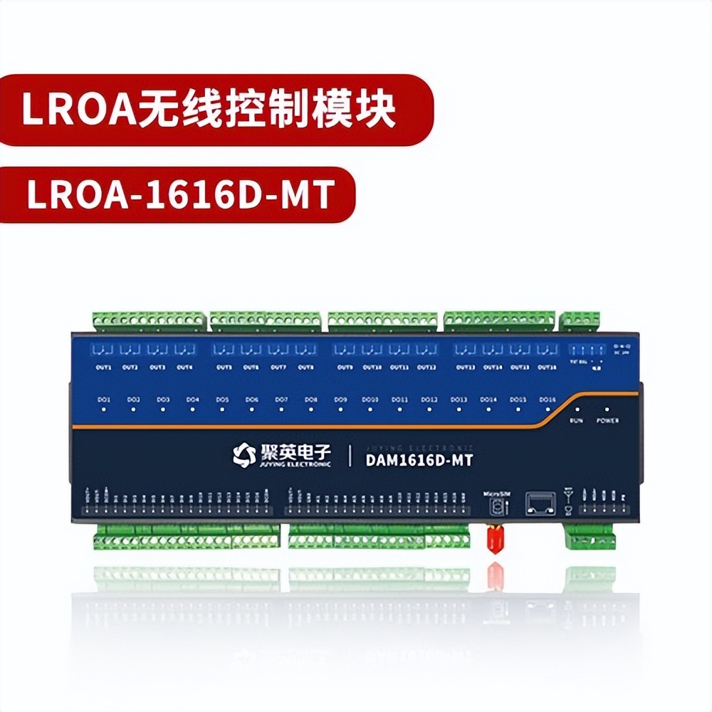 LORA-1616D-MT Lora無線 LORA-1616D-MT Lora無線