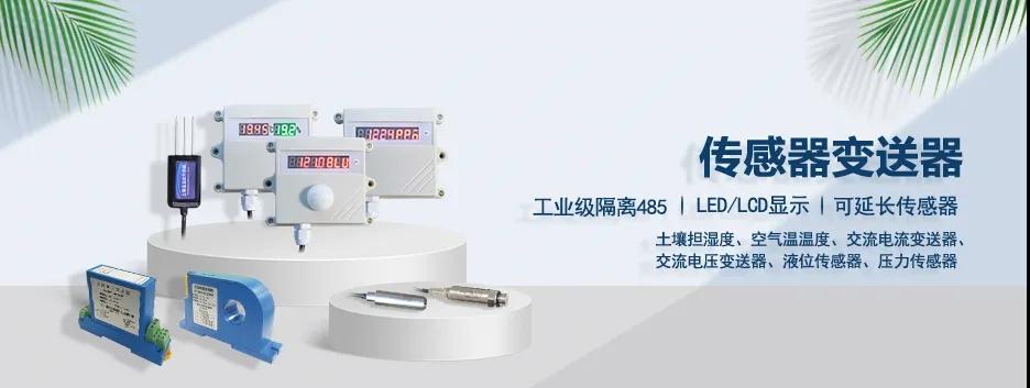 4-20A傳感器,變送器 4-20A傳感器,變送器