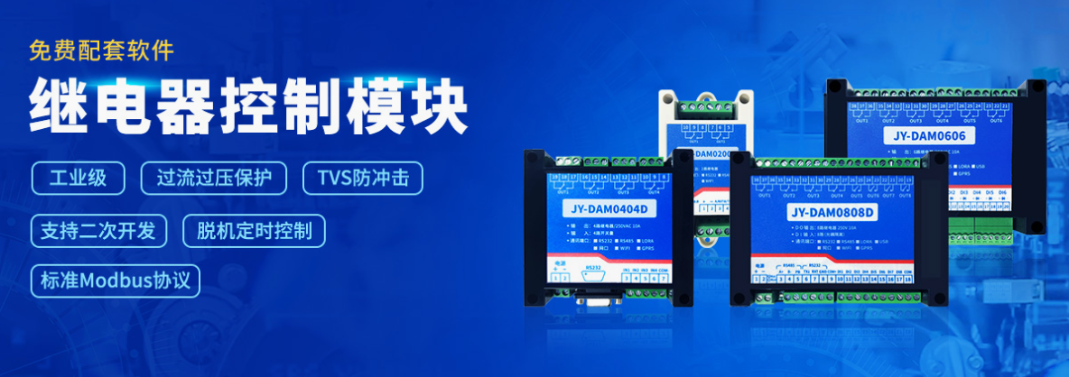 聚英繼電器模塊 聚英繼電器模塊