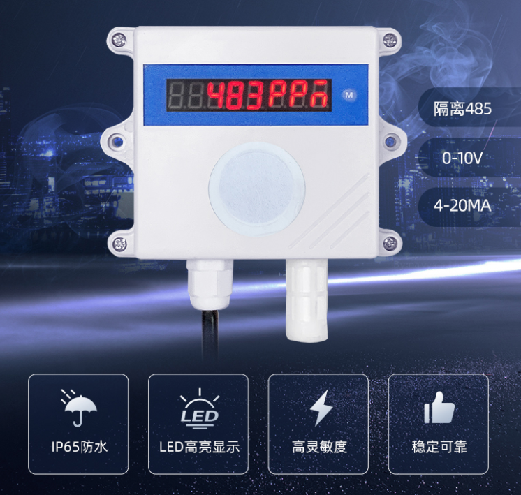 煙霧濃度報(bào)警器 煙霧濃度報(bào)警器