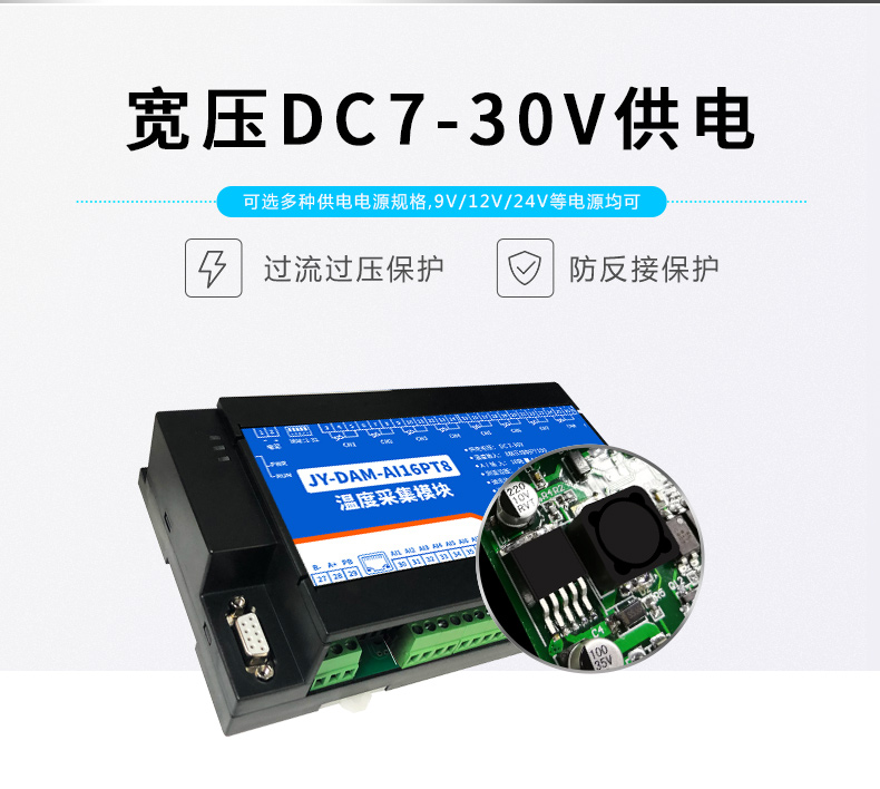 云平臺 GPRS-AI16PT 溫度采集模塊供電說明 云平臺 GPRS-AI16PT 溫度采集模塊供電說明