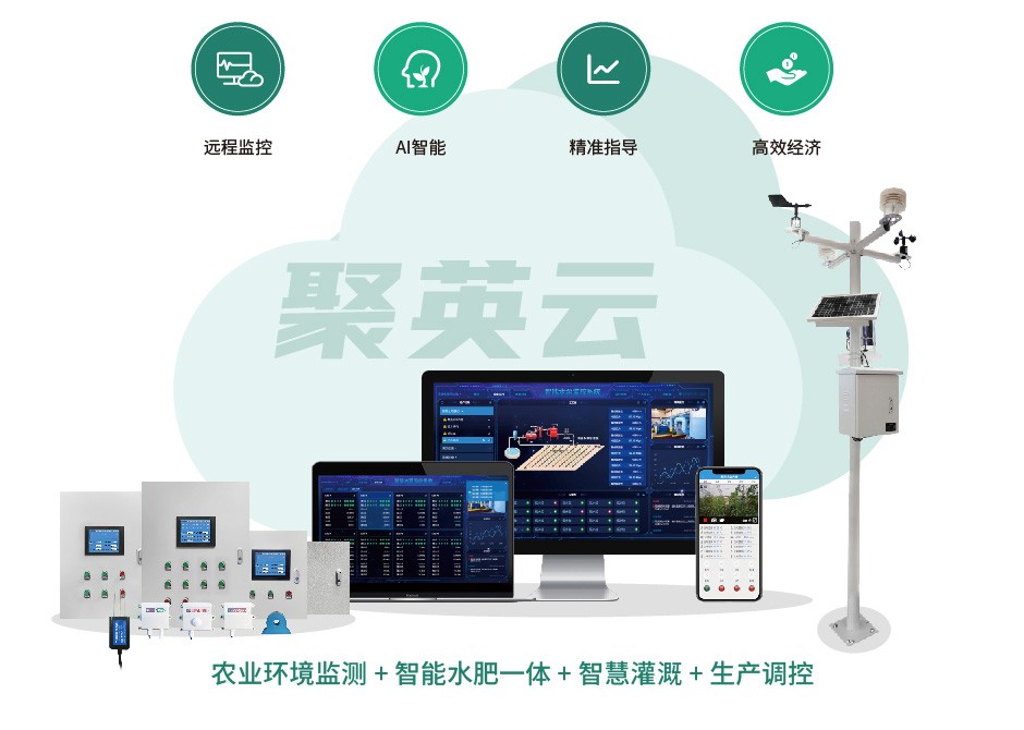 農(nóng)業(yè)傳感器 農(nóng)業(yè)傳感器