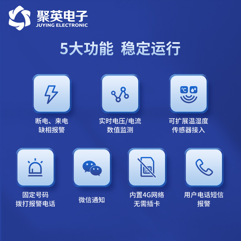 5大功能，穩(wěn)定運行